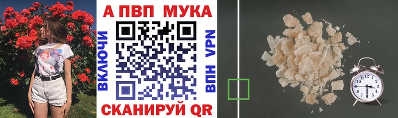Купить закладки  Ялуторовск  А ПВП СК КРИС 