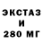 Экстази mix Ne_ ProStt