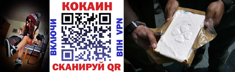 Кокаин FishScale  Купить  Ялуторовск 