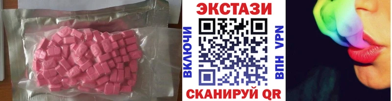 Ecstasy Дубай  Купить где  Ялуторовск 
