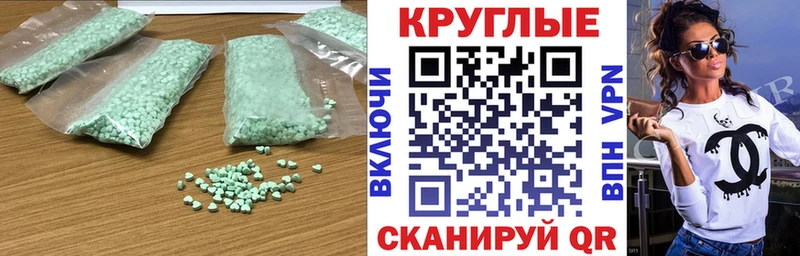 Экстази круглые Ялуторовск