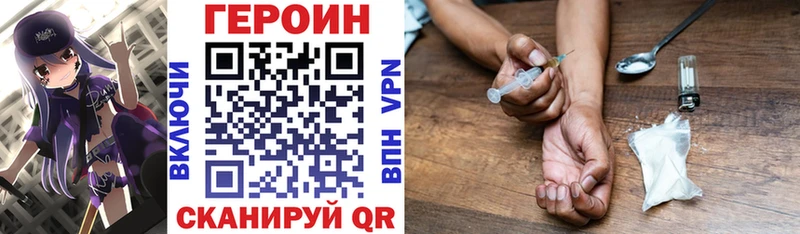 Купить закладки  Ялуторовск  Героин белый 