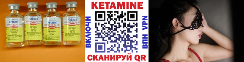 Купить Ялуторовск КЕТАМИН ketamine