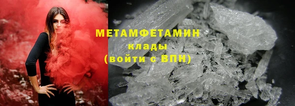 первитин Осинники