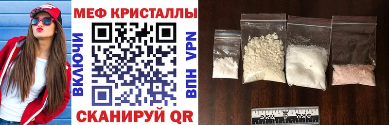 Меф VHQ  Купить где  Ялуторовск 