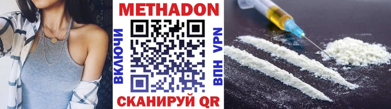 Купить где  Ялуторовск  Метадон мёд 